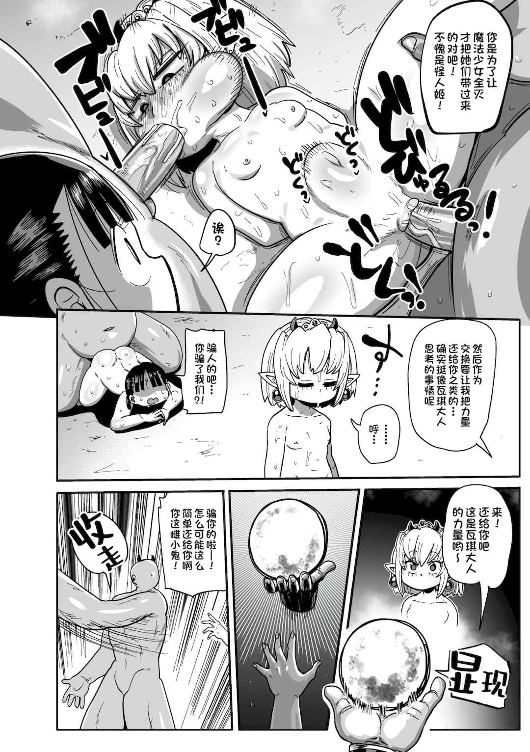 [きぃう] ようせいのまほうしょうじょがんばる！[中国翻译] [無修正] [DL版]