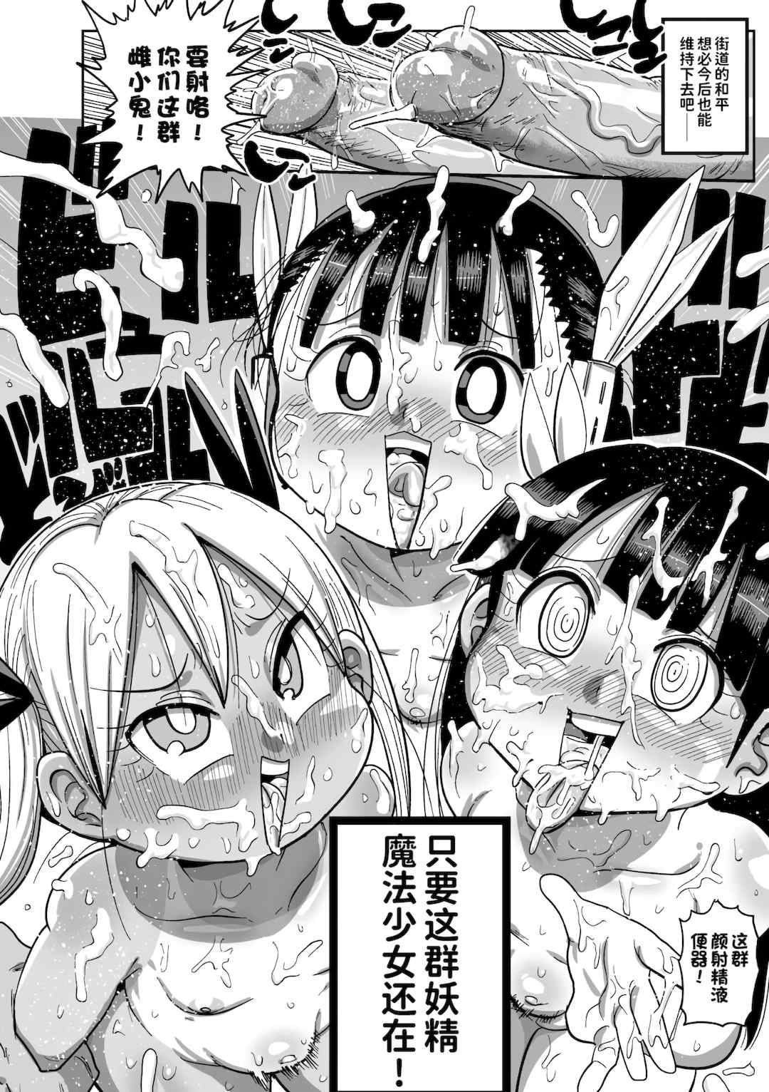 [きぃう] ようせいのまほうしょうじょがんばる！[中国翻译] [無修正] [DL版]