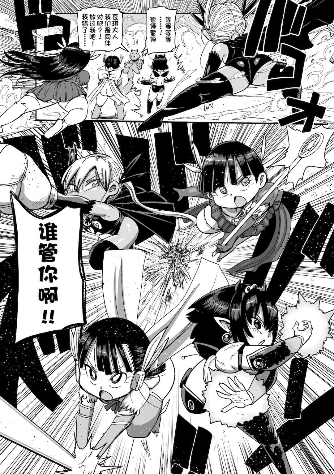 [きぃう] ようせいのまほうしょうじょがんばる！[中国翻译] [無修正] [DL版]