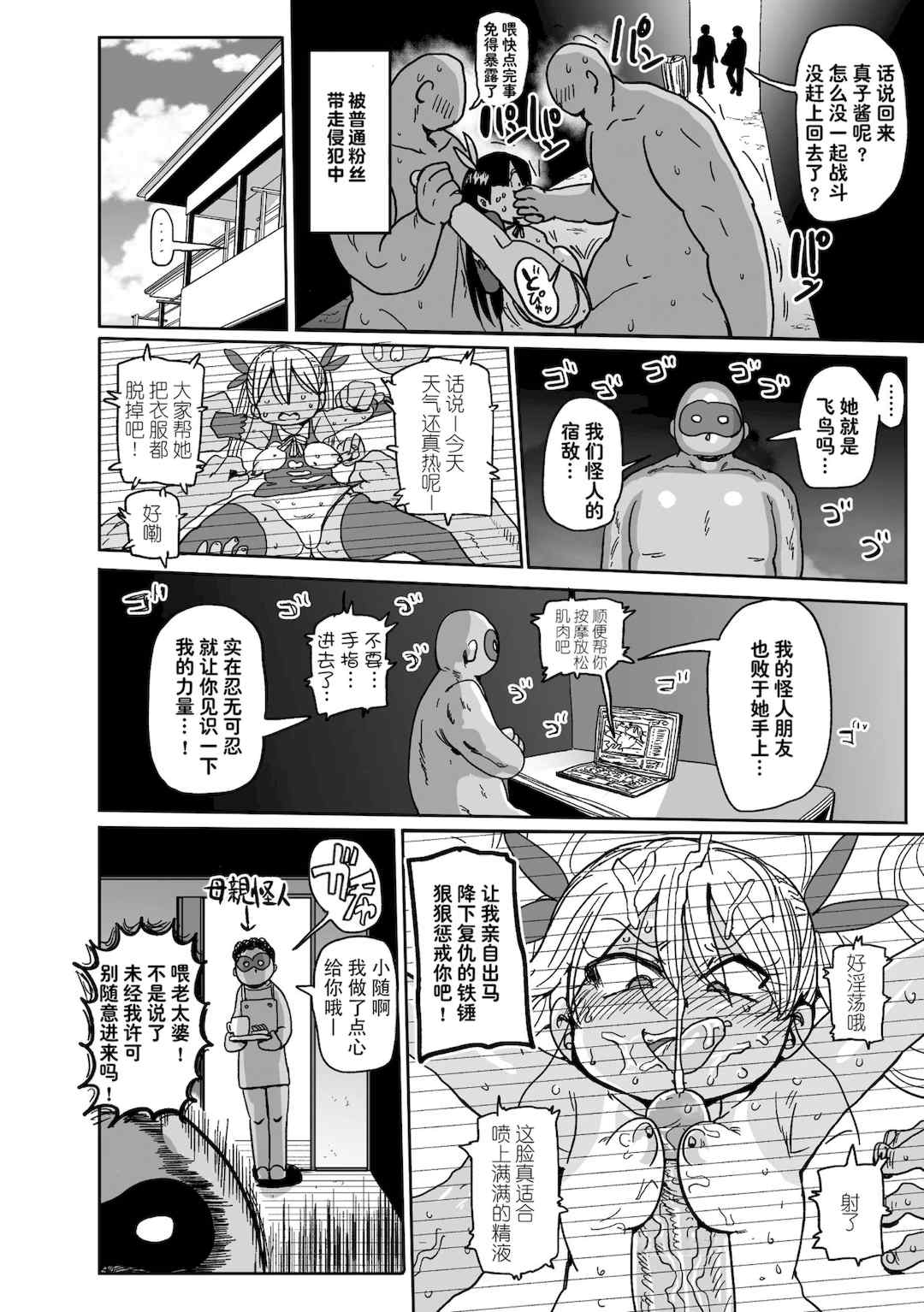 [きぃう] ようせいのまほうしょうじょがんばる！[中国翻译] [無修正] [DL版]