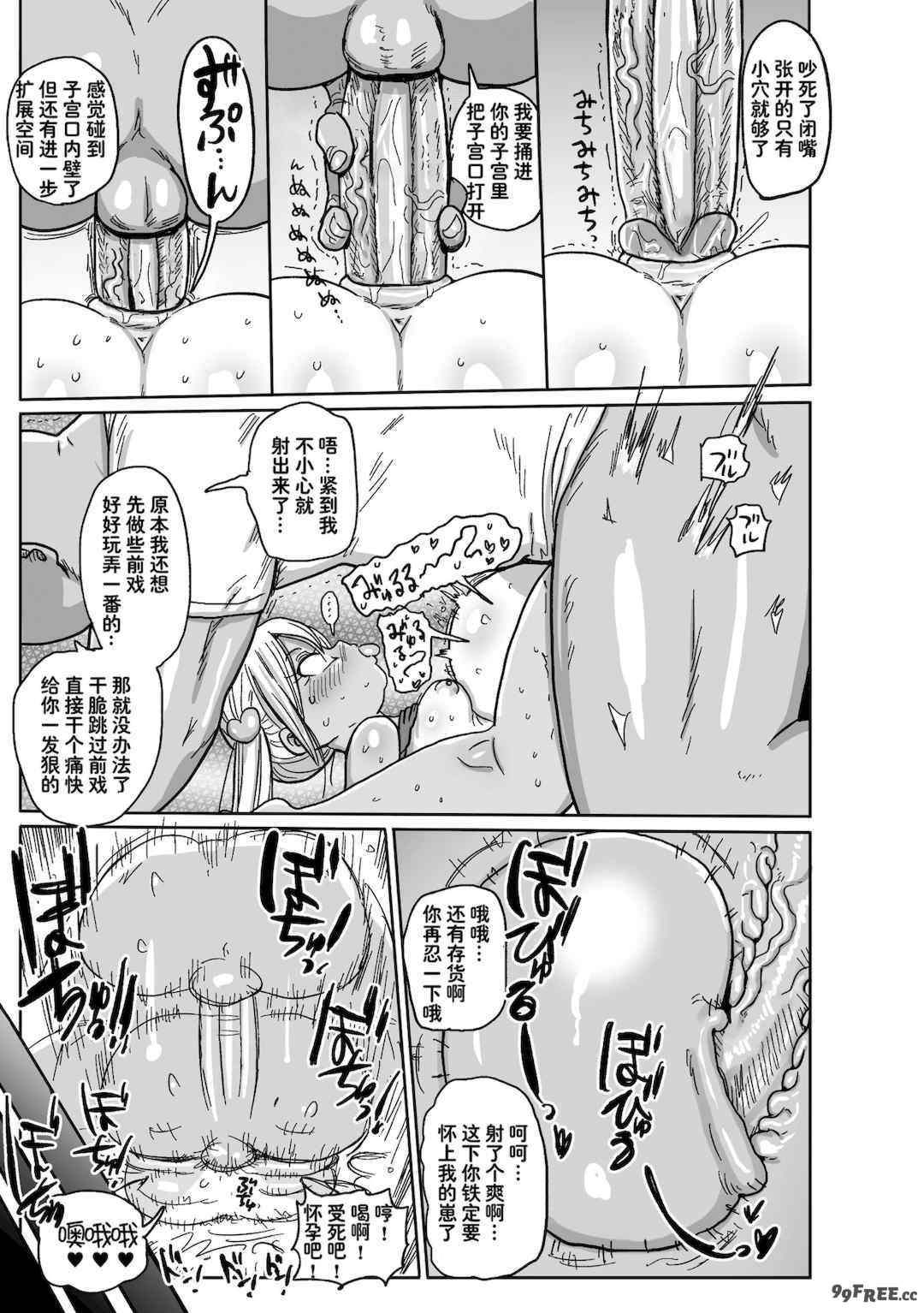 [きぃう] ようせいのまほうしょうじょがんばる！[中国翻译] [無修正] [DL版]