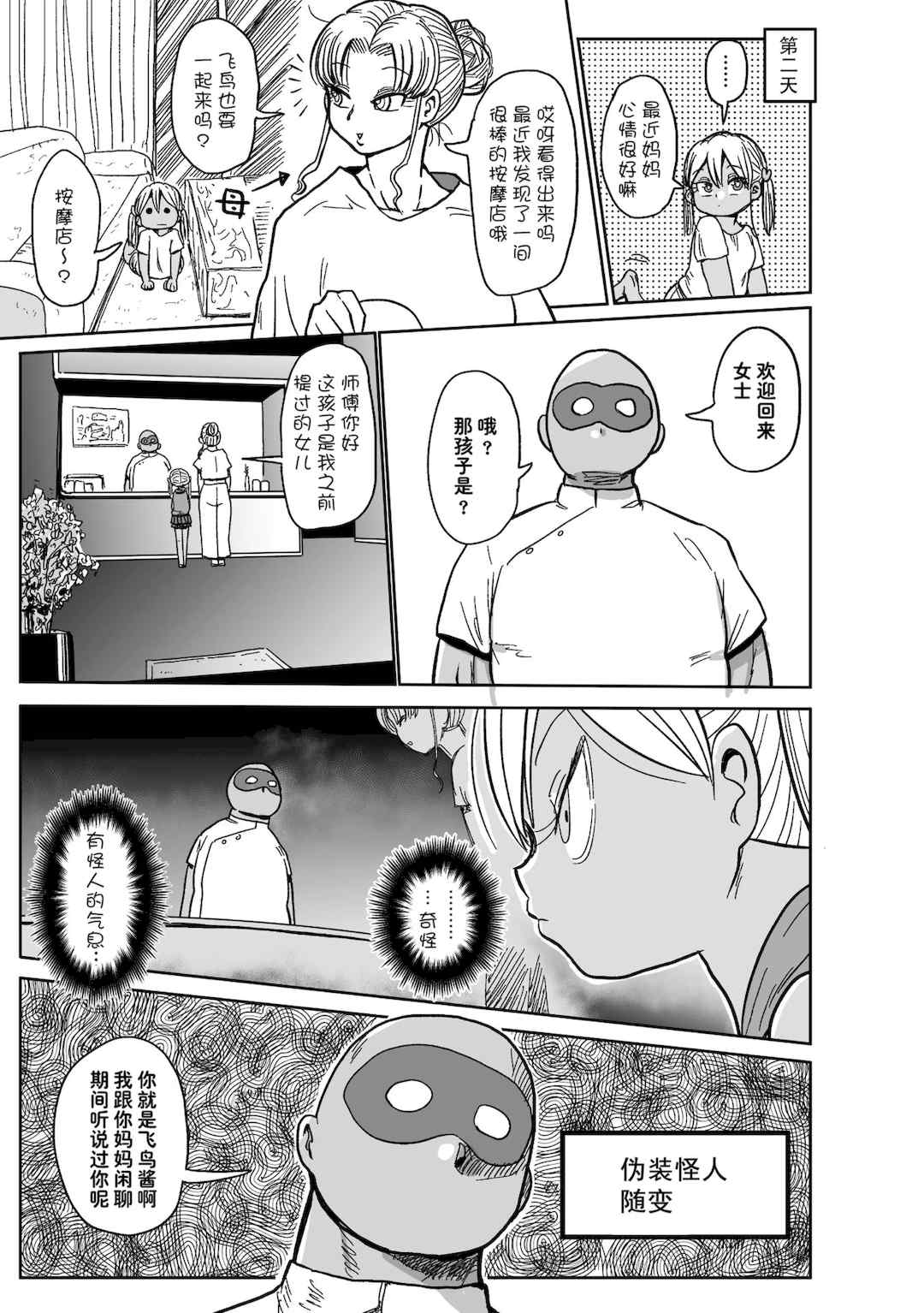 [きぃう] ようせいのまほうしょうじょがんばる！[中国翻译] [無修正] [DL版]