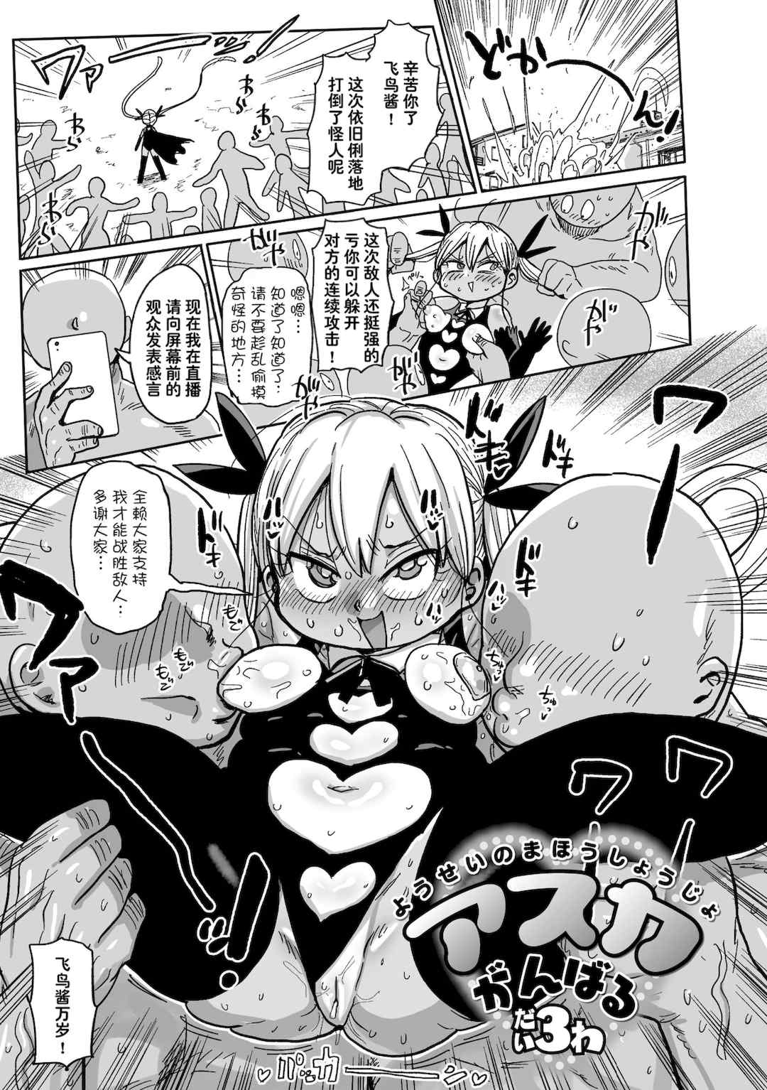 [きぃう] ようせいのまほうしょうじょがんばる！[中国翻译] [無修正] [DL版]