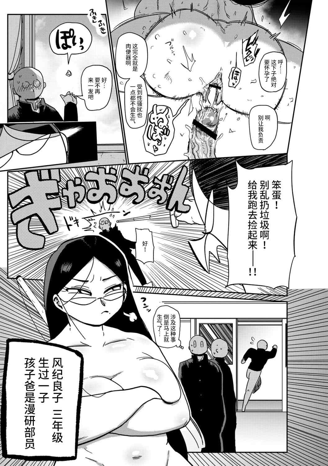 [きぃう] イけ!清純学園エロ漫画部 [DL版]
