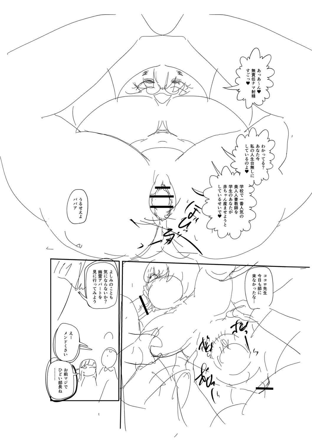 [きぃう] イけ!清純学園エロ漫画部 [DL版]
