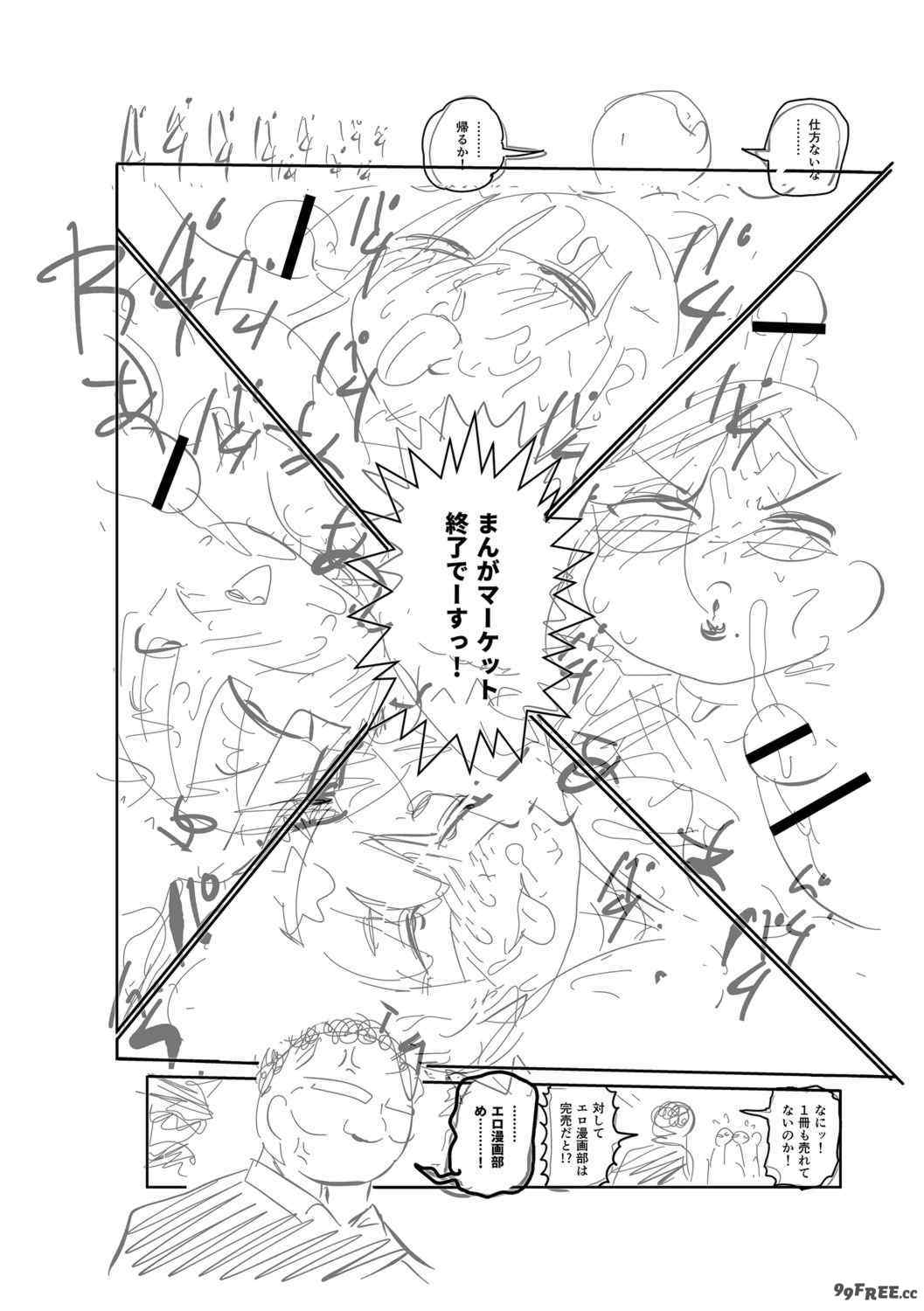 [きぃう] イけ!清純学園エロ漫画部 [DL版]