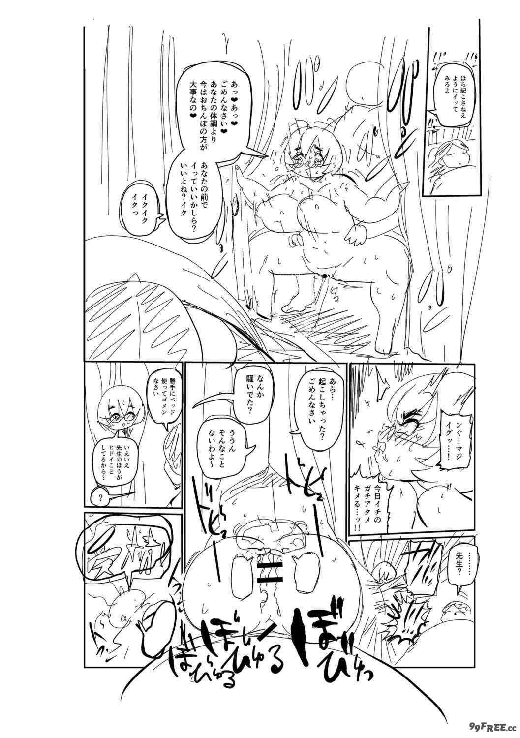 [きぃう] イけ!清純学園エロ漫画部 [DL版]