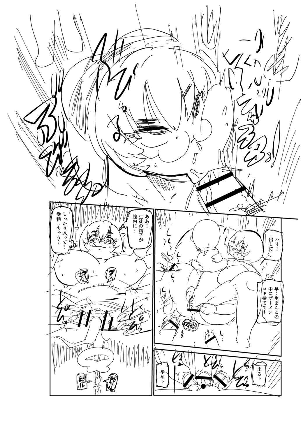[きぃう] イけ!清純学園エロ漫画部 [DL版]