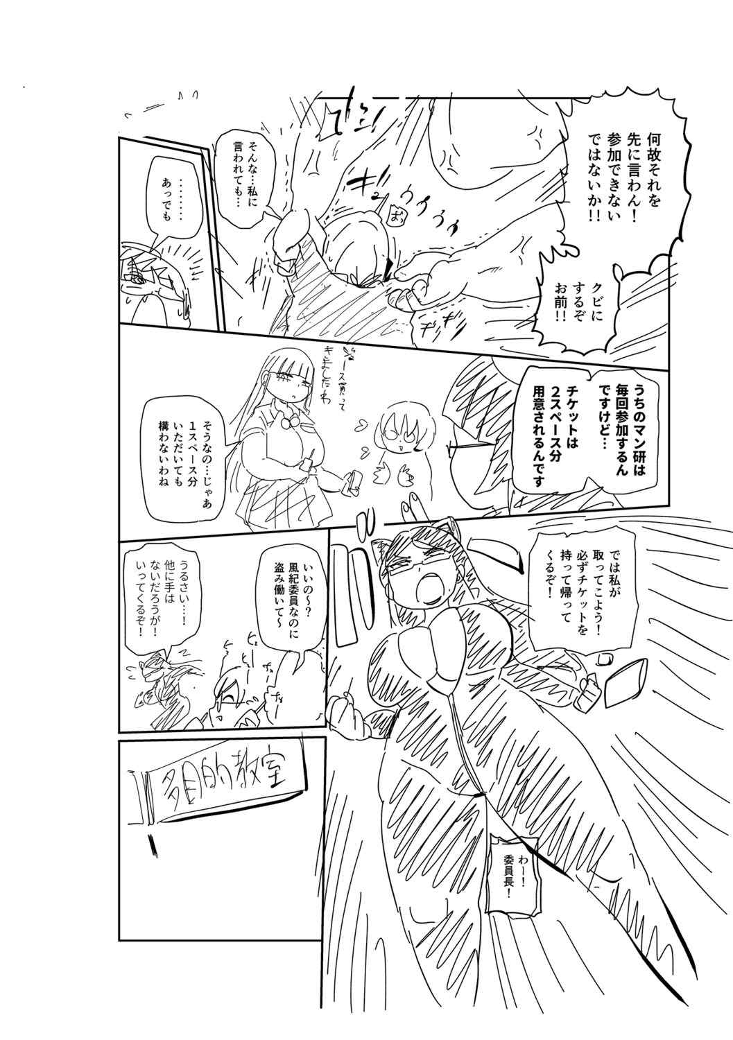 [きぃう] イけ!清純学園エロ漫画部 [DL版]