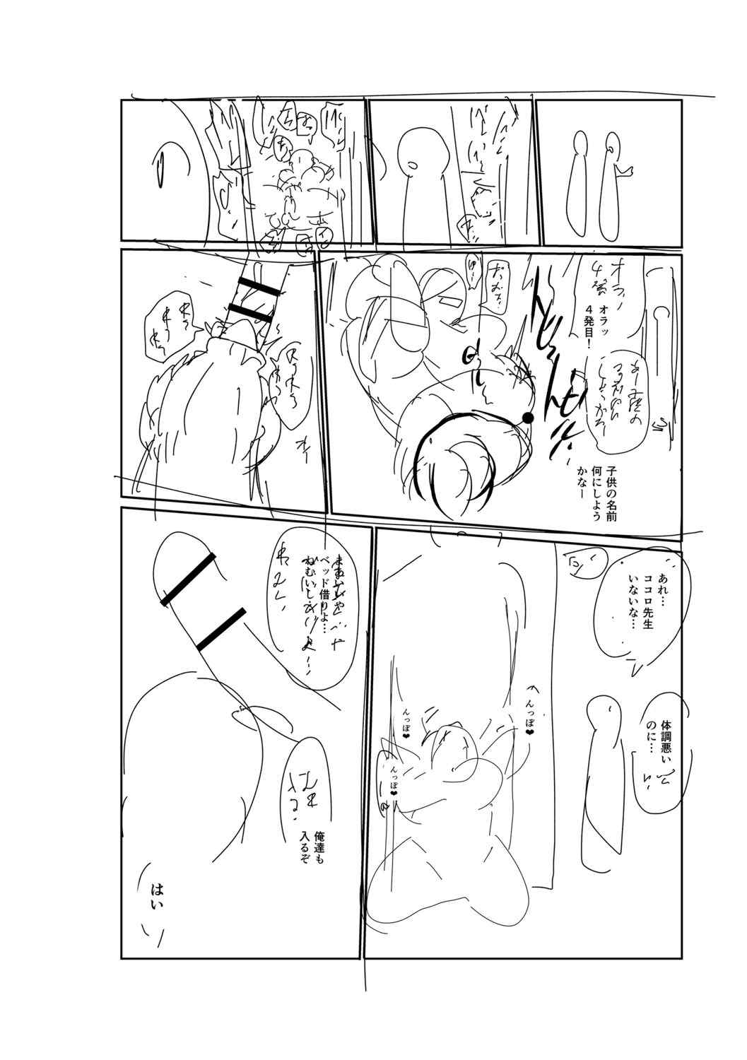 [きぃう] イけ!清純学園エロ漫画部 [DL版]