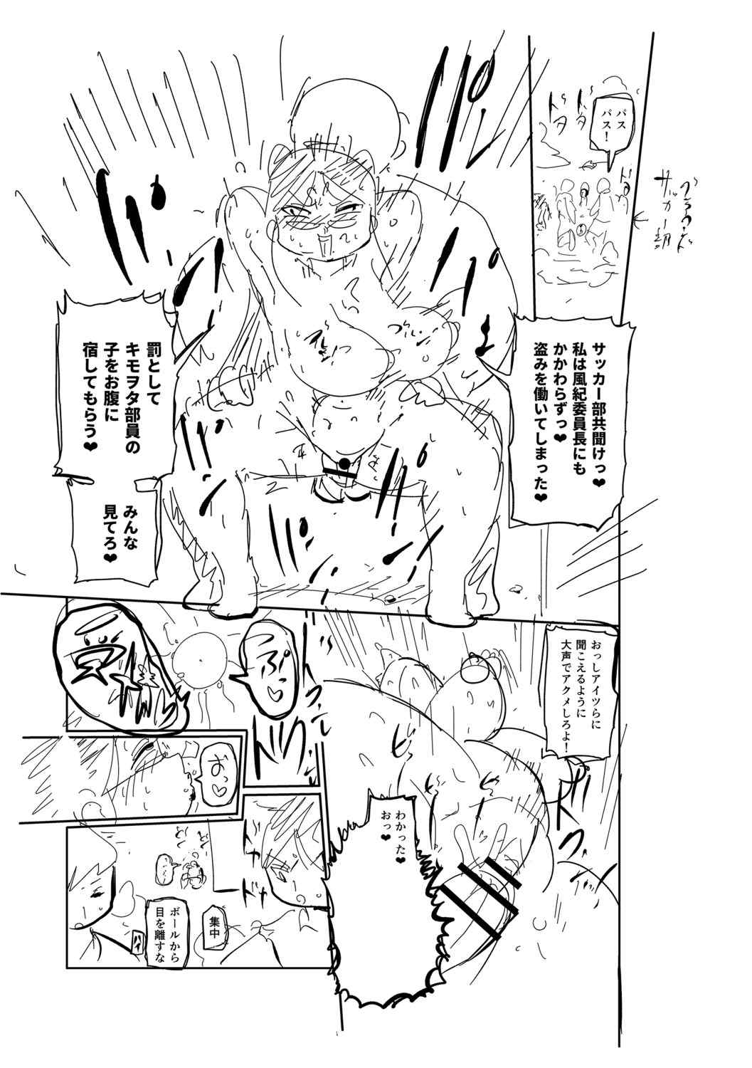 [きぃう] イけ!清純学園エロ漫画部 [DL版]