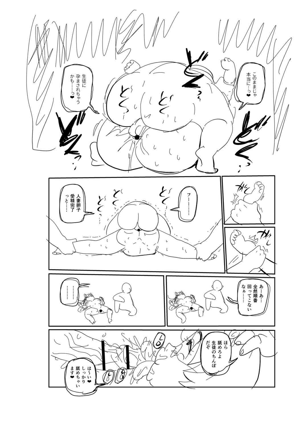[きぃう] イけ!清純学園エロ漫画部 [DL版]