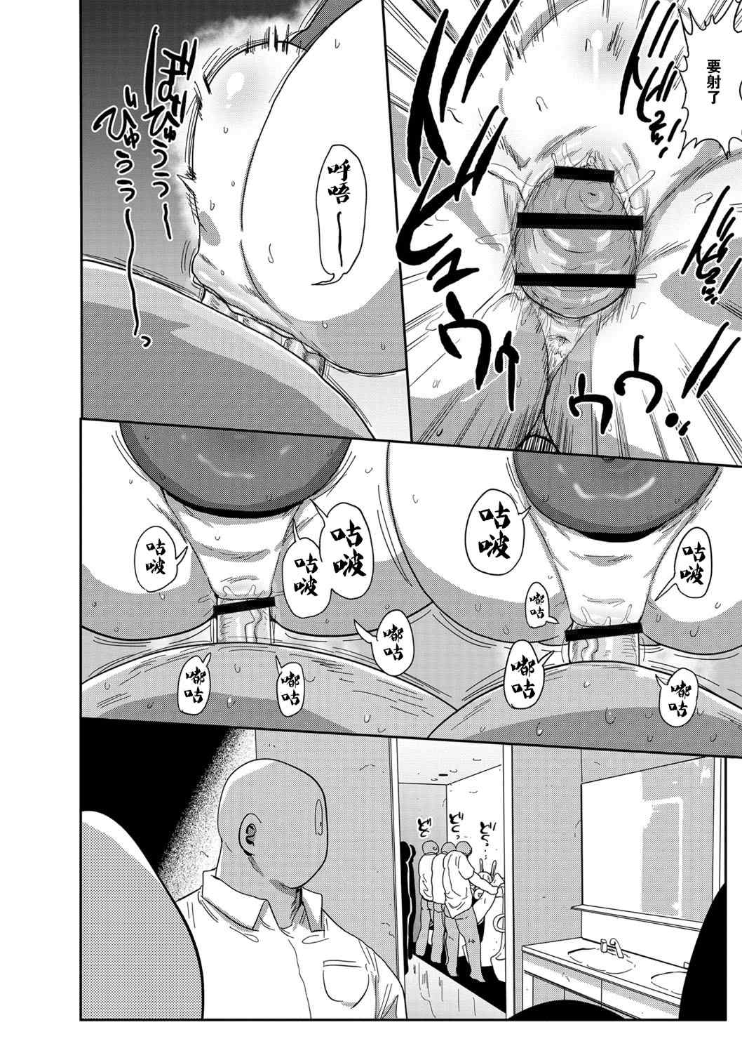 [きぃう] イけ!清純学園エロ漫画部 [DL版]