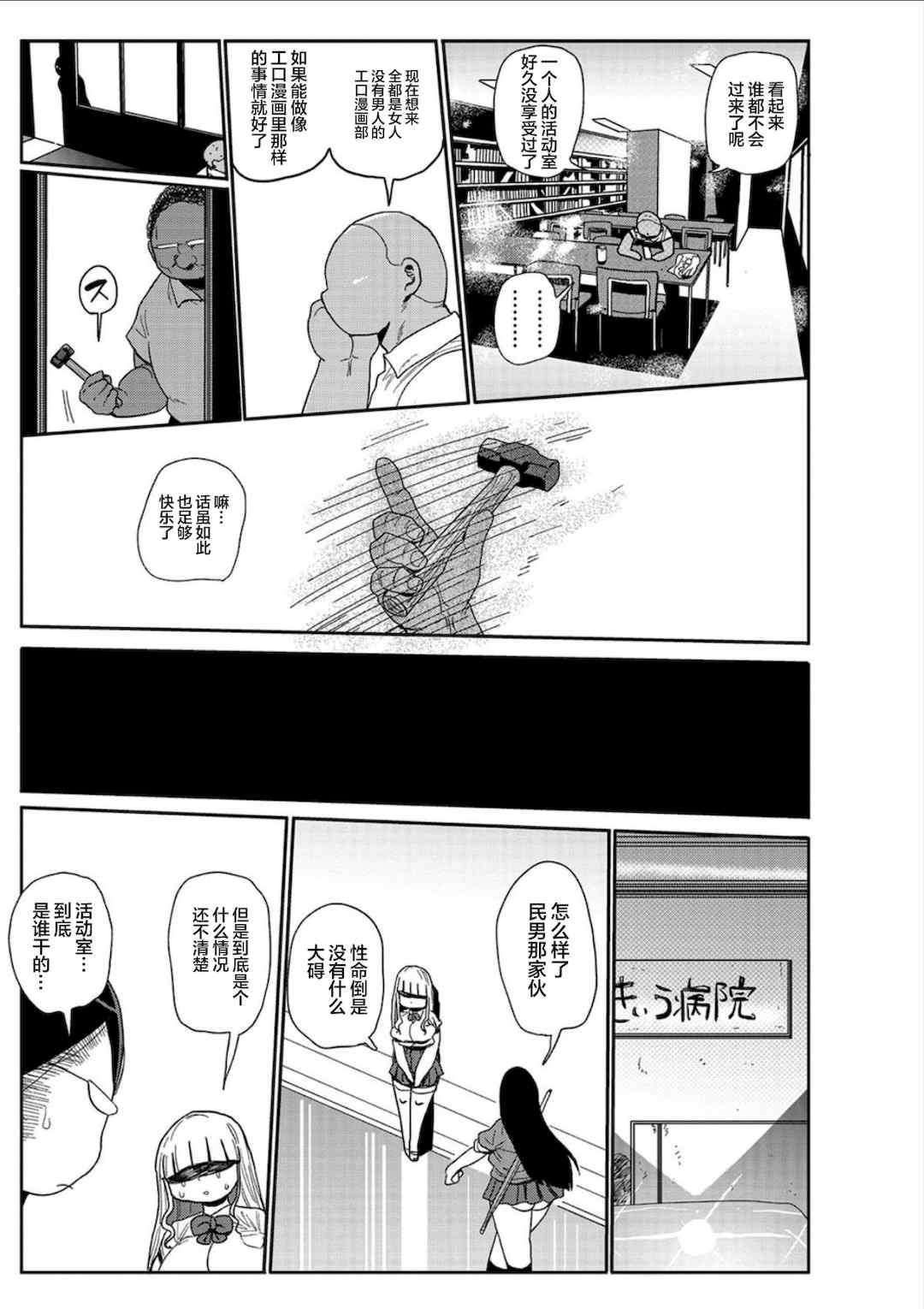 [きぃう] イけ!清純学園エロ漫画部 [DL版]