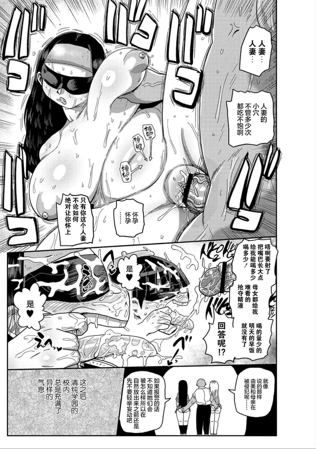 [きぃう] イけ!清純学園エロ漫画部 [DL版]