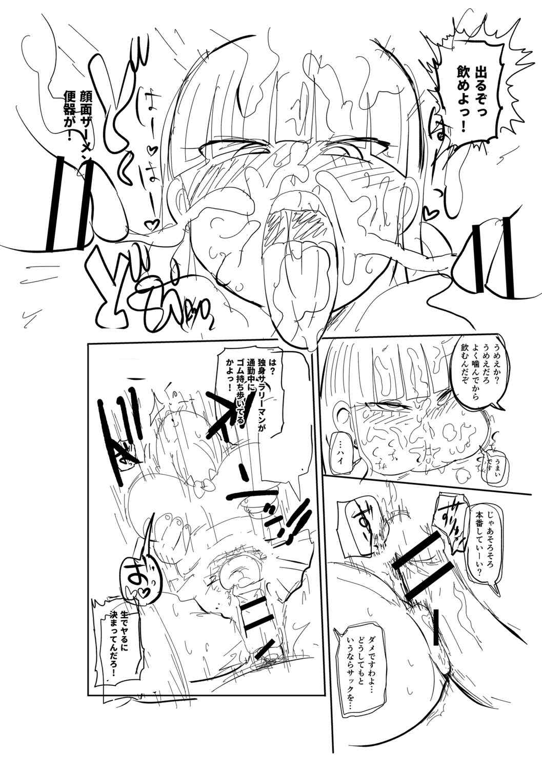 [きぃう] イけ!清純学園エロ漫画部 [DL版]