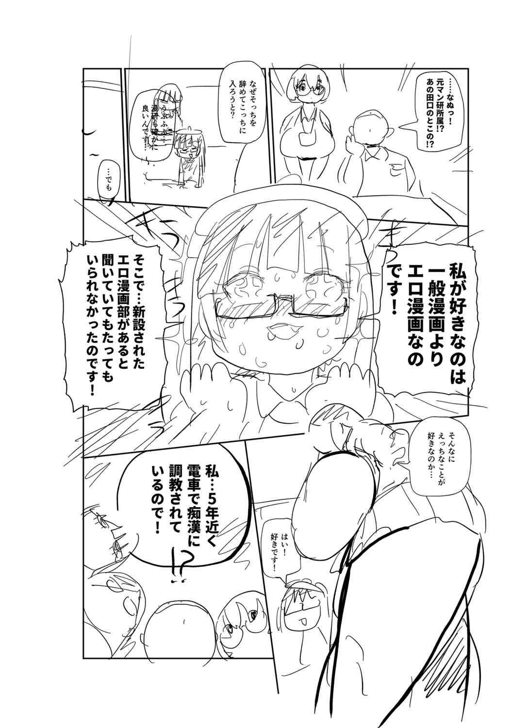 [きぃう] イけ!清純学園エロ漫画部 [DL版]