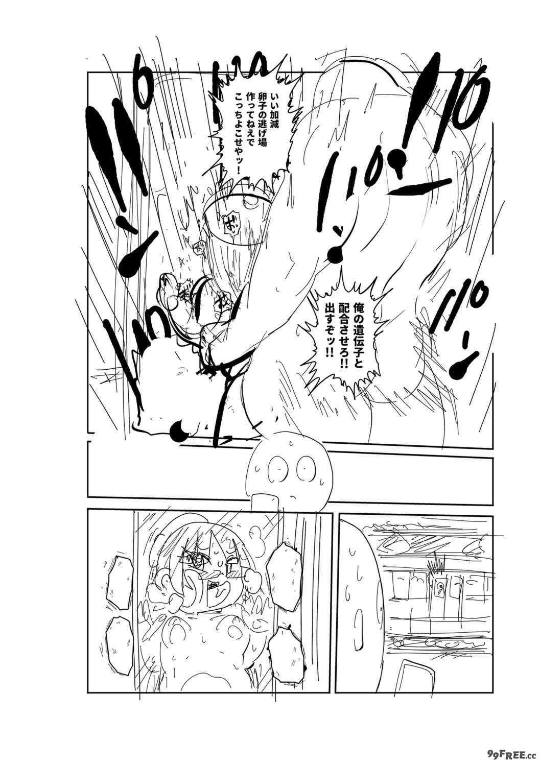 [きぃう] イけ!清純学園エロ漫画部 [DL版]