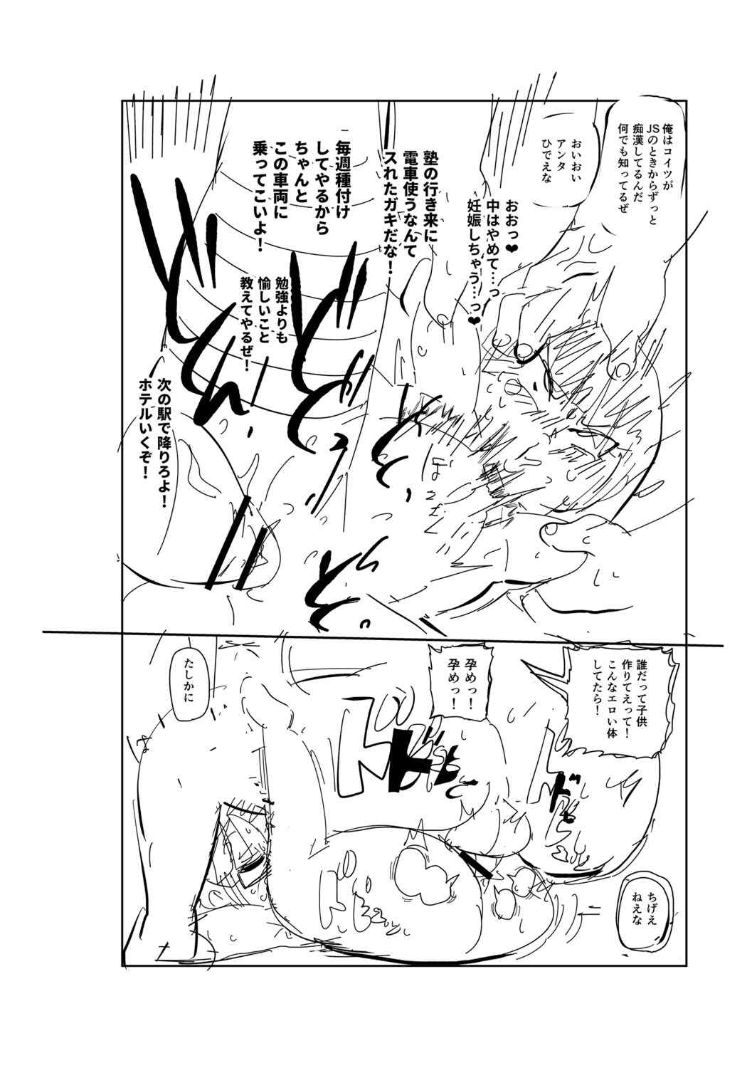 [きぃう] イけ!清純学園エロ漫画部 [DL版]