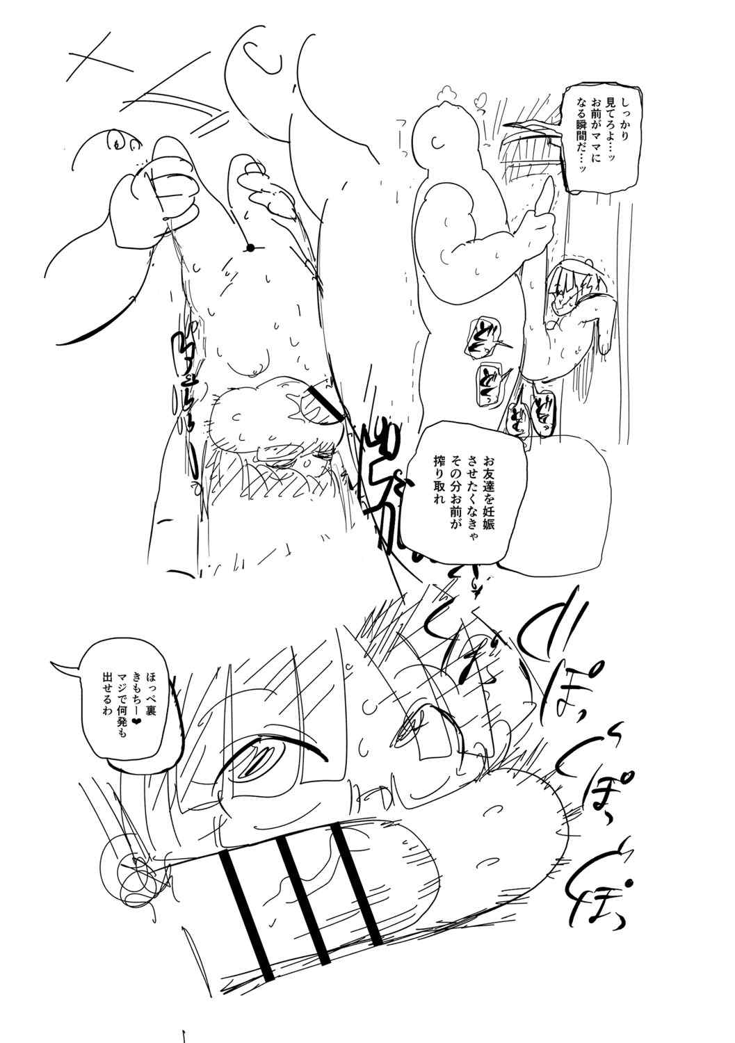 [きぃう] イけ!清純学園エロ漫画部 [DL版]