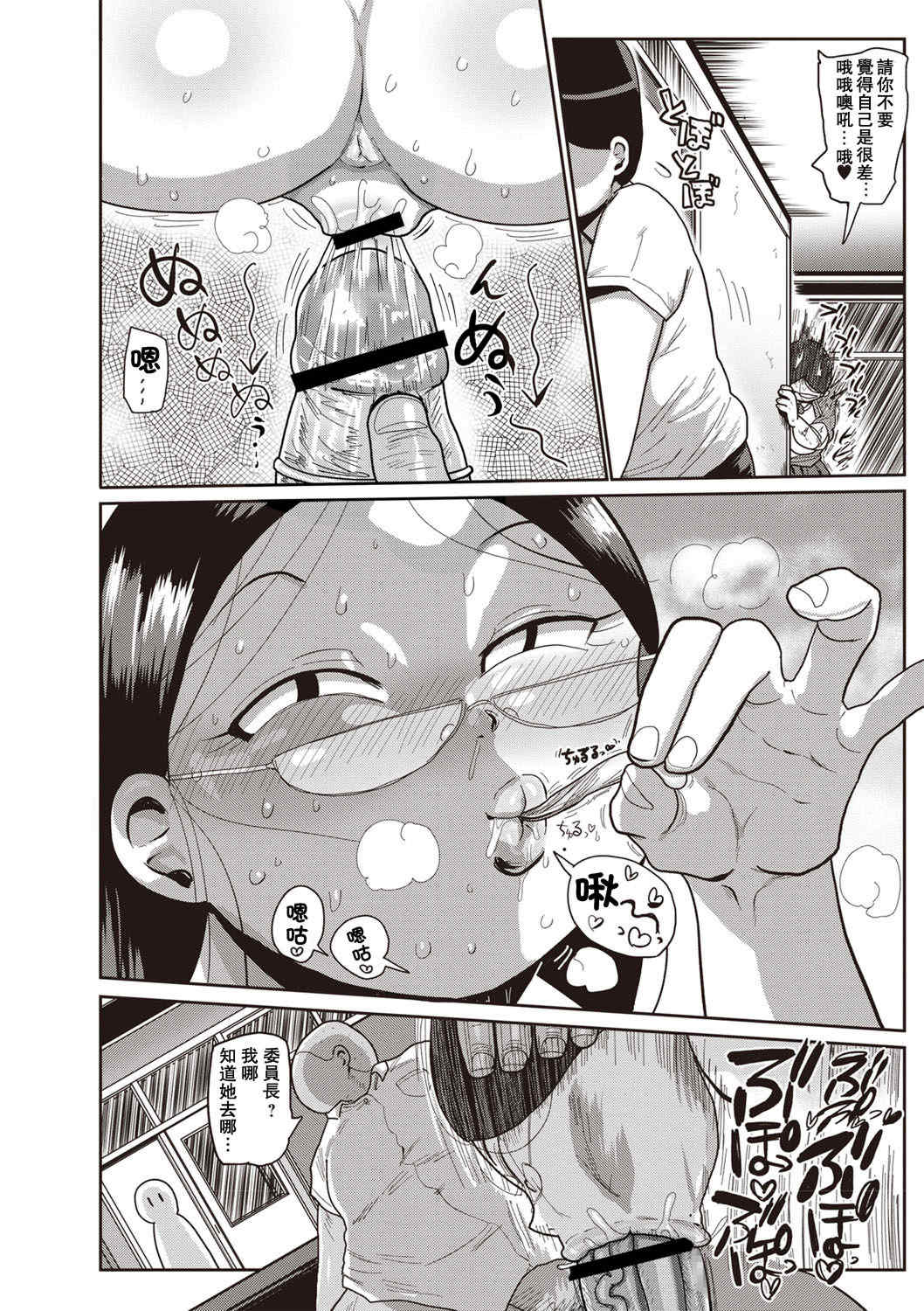 [きぃう] イけ!清純学園エロ漫画部 [DL版]