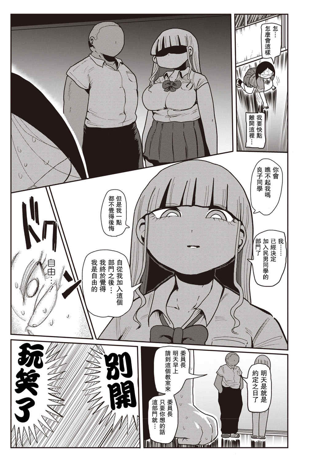 [きぃう] イけ!清純学園エロ漫画部 [DL版]