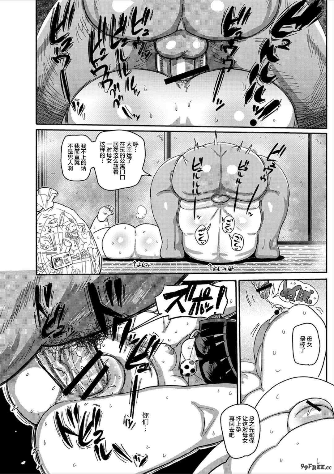 [きぃう] イけ!清純学園エロ漫画部 [DL版]