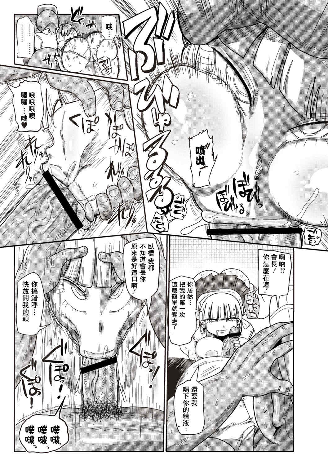 [きぃう] イけ!清純学園エロ漫画部 [DL版]