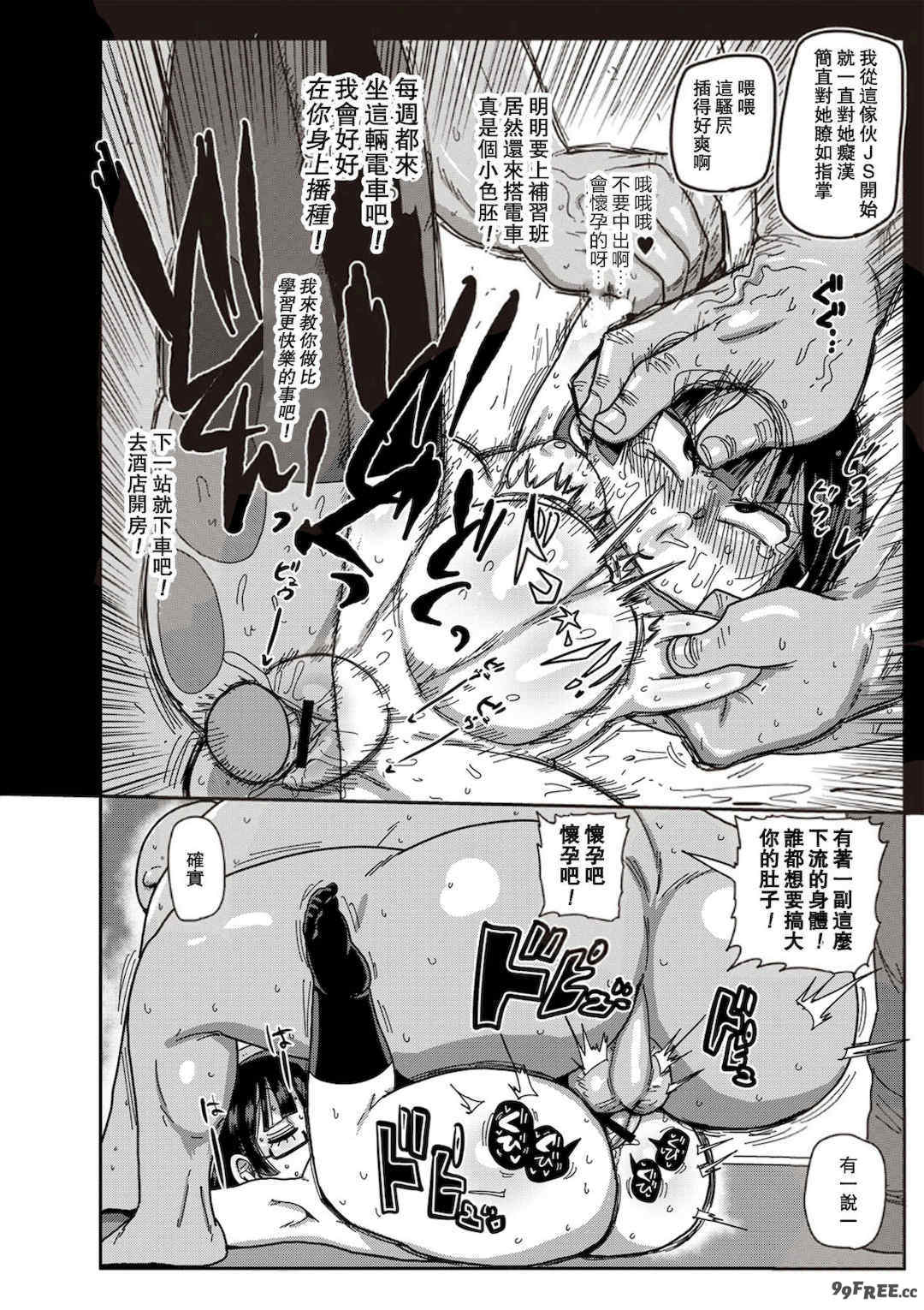 [きぃう] イけ!清純学園エロ漫画部 [DL版]