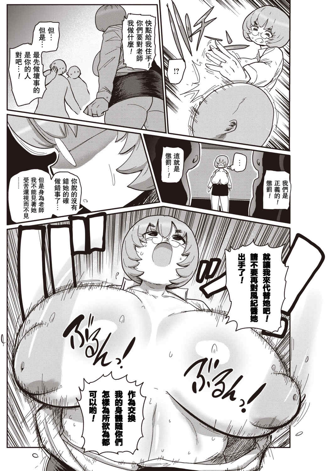 [きぃう] イけ!清純学園エロ漫画部 [DL版]