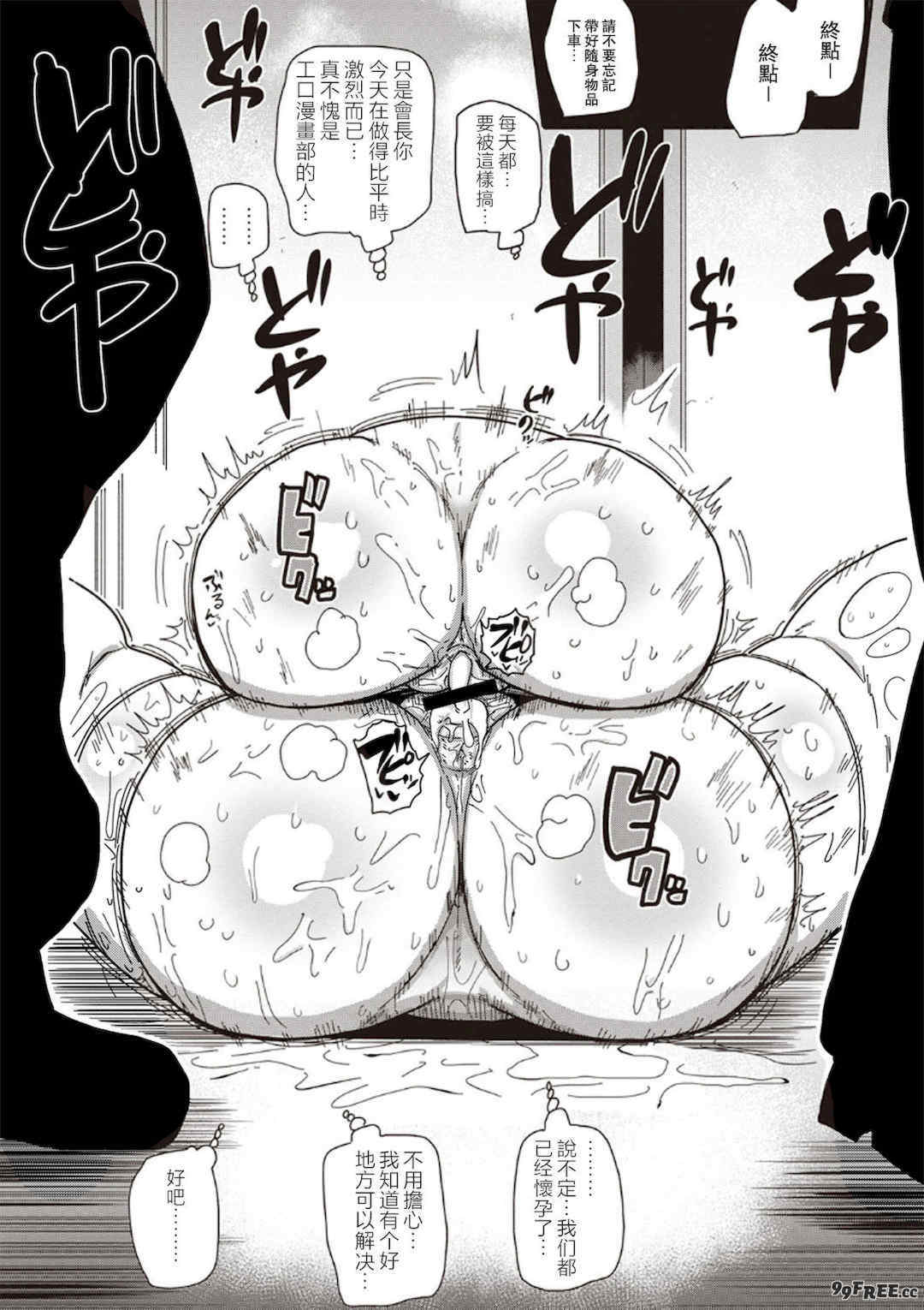 [きぃう] イけ!清純学園エロ漫画部 [DL版]