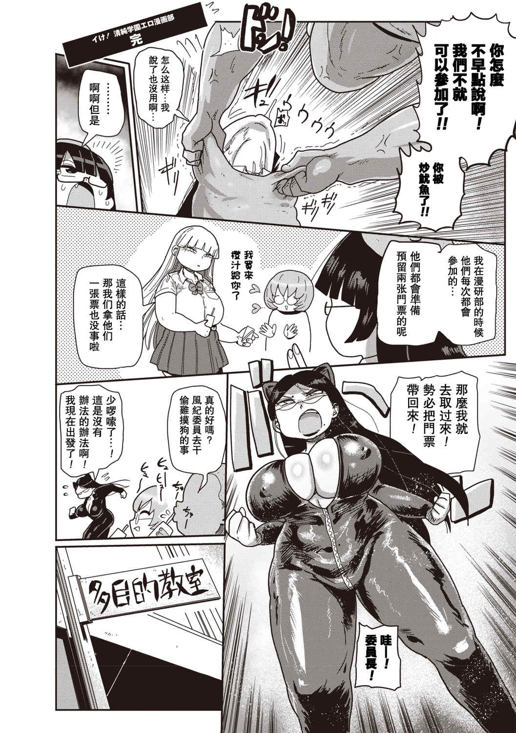 [きぃう] イけ!清純学園エロ漫画部 [DL版]