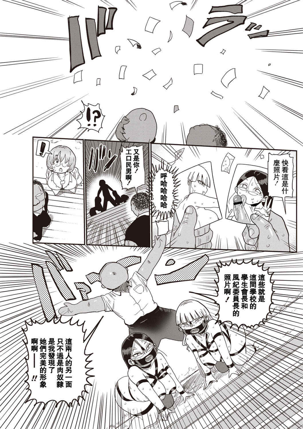 [きぃう] イけ!清純学園エロ漫画部 [DL版]