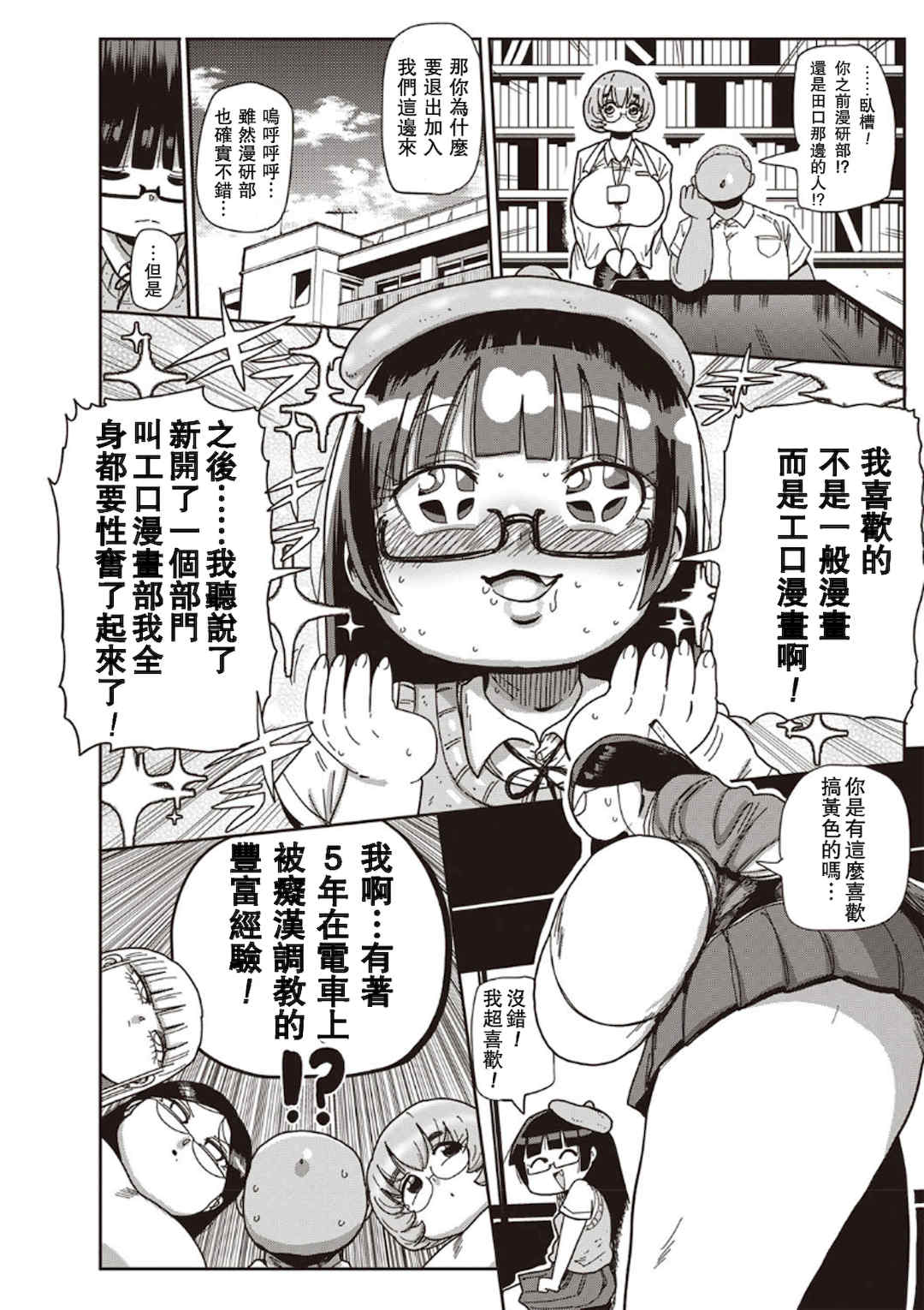 [きぃう] イけ!清純学園エロ漫画部 [DL版]