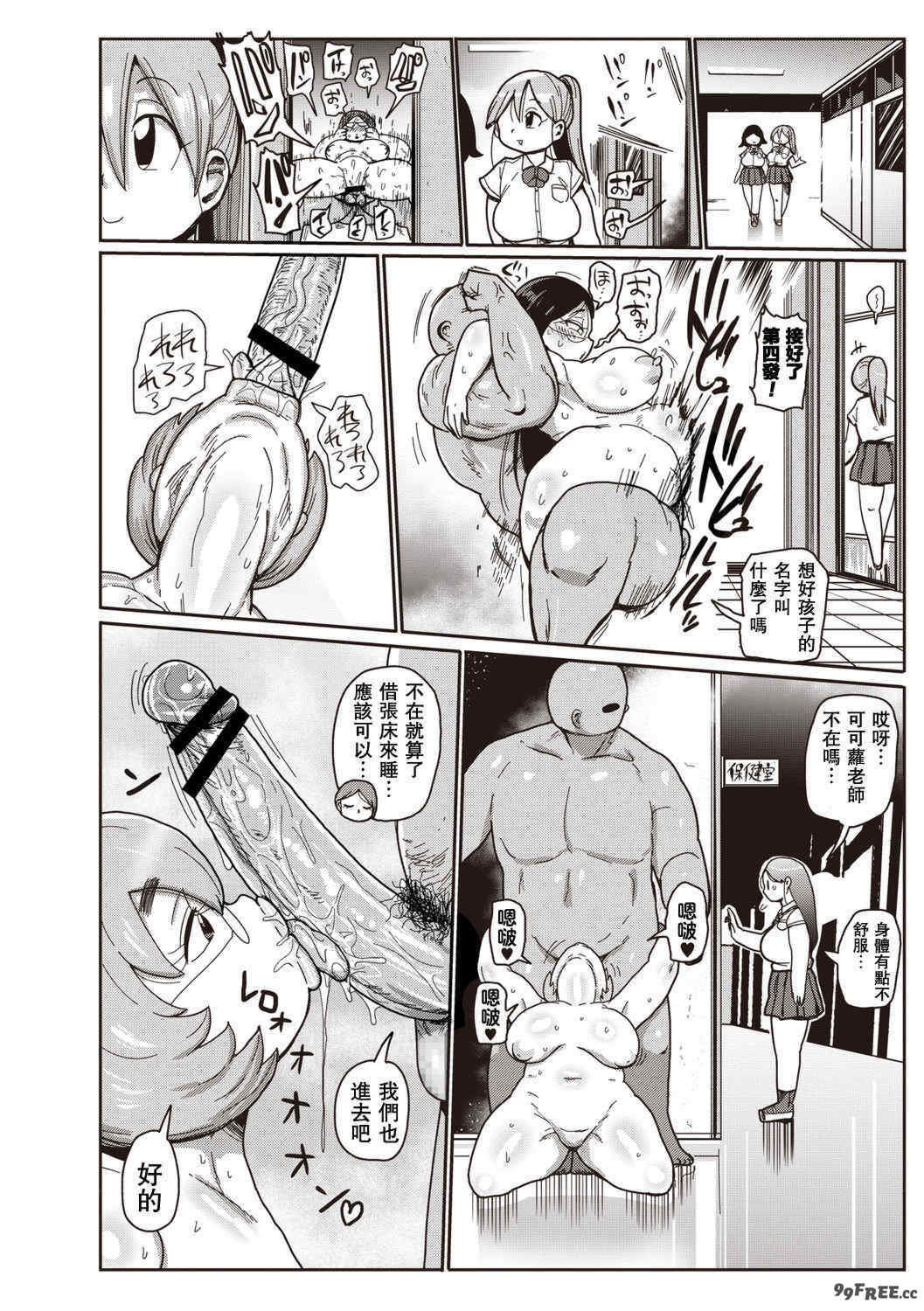 [きぃう] イけ!清純学園エロ漫画部 [DL版]