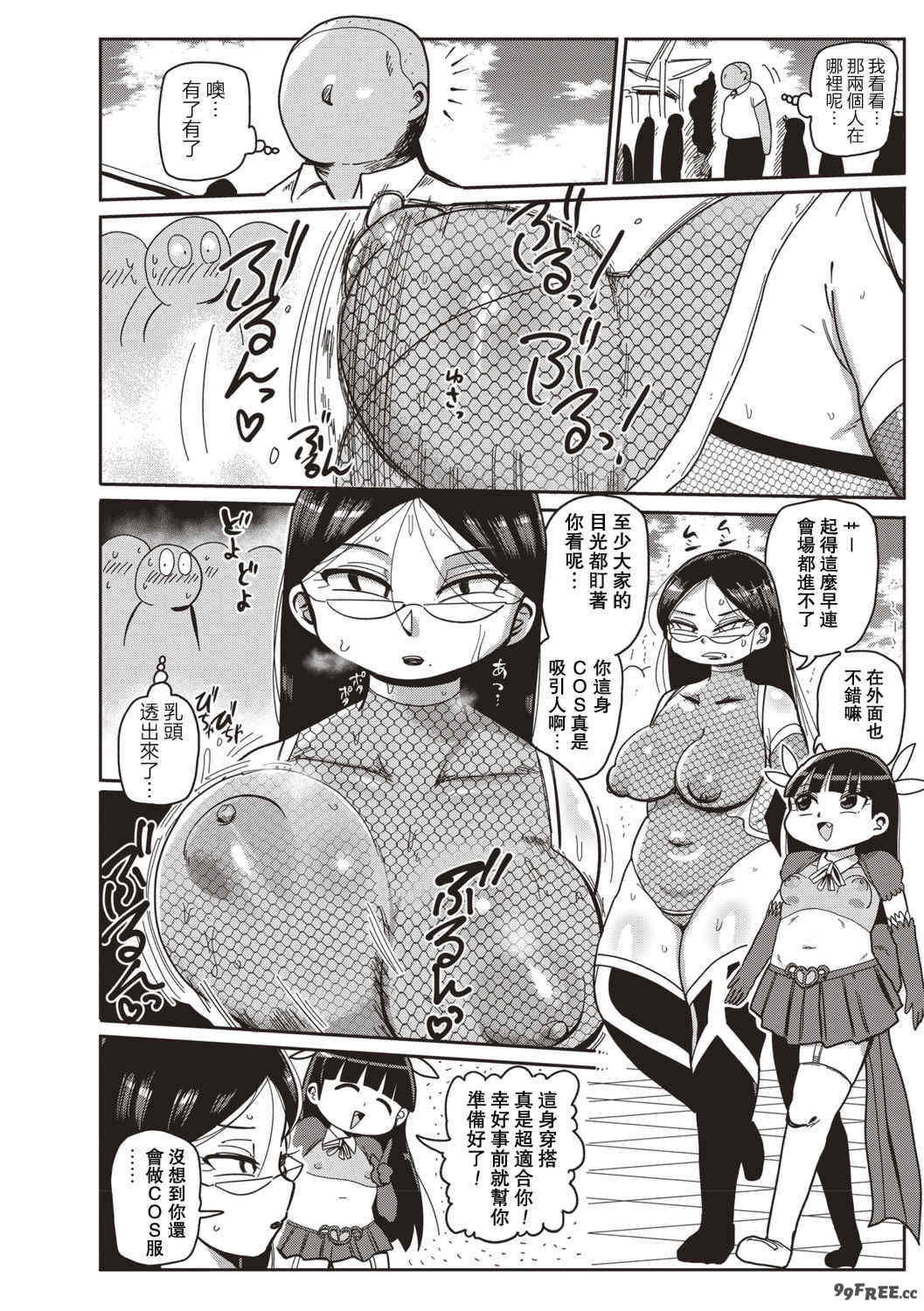 [きぃう] イけ!清純学園エロ漫画部 [DL版]