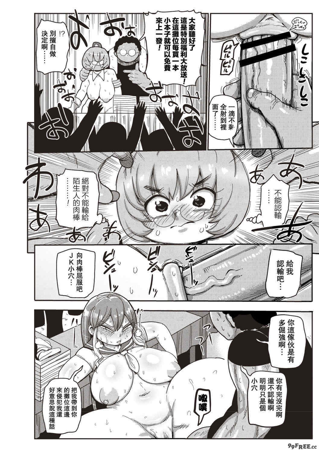 [きぃう] イけ!清純学園エロ漫画部 [DL版]