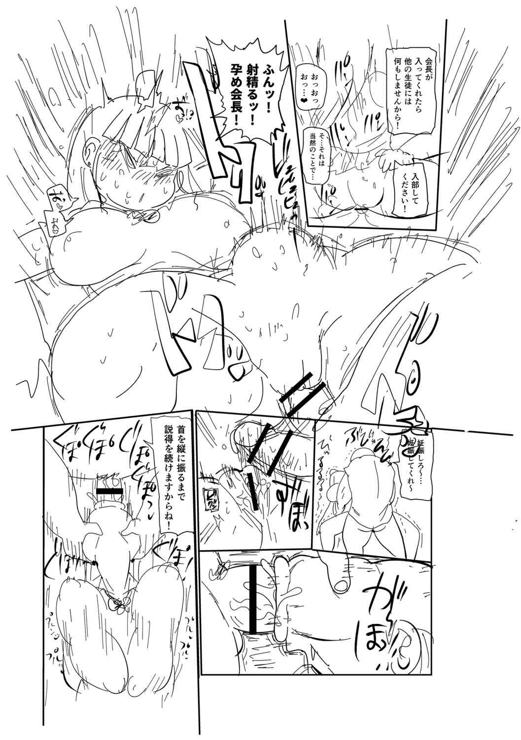 [きぃう] イけ!清純学園エロ漫画部 [DL版]