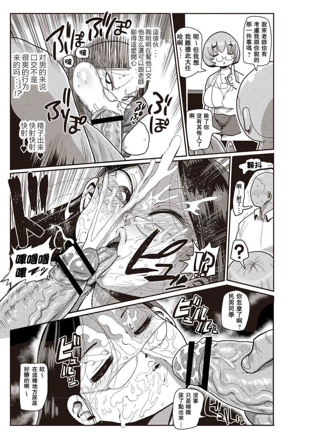 [きぃう] イけ!清純学園エロ漫画部 [DL版]