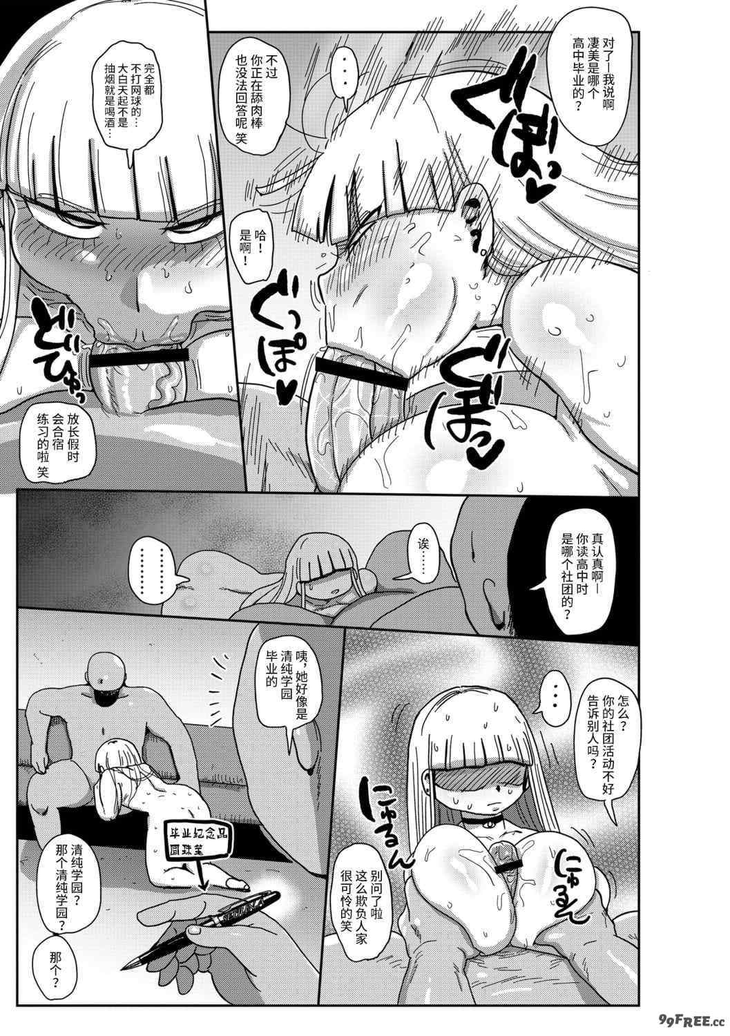 [きぃう] イけ!清純学園エロ漫画部 [DL版]