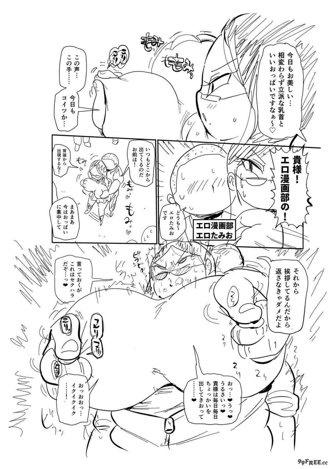 [きぃう] イけ!清純学園エロ漫画部 [DL版]