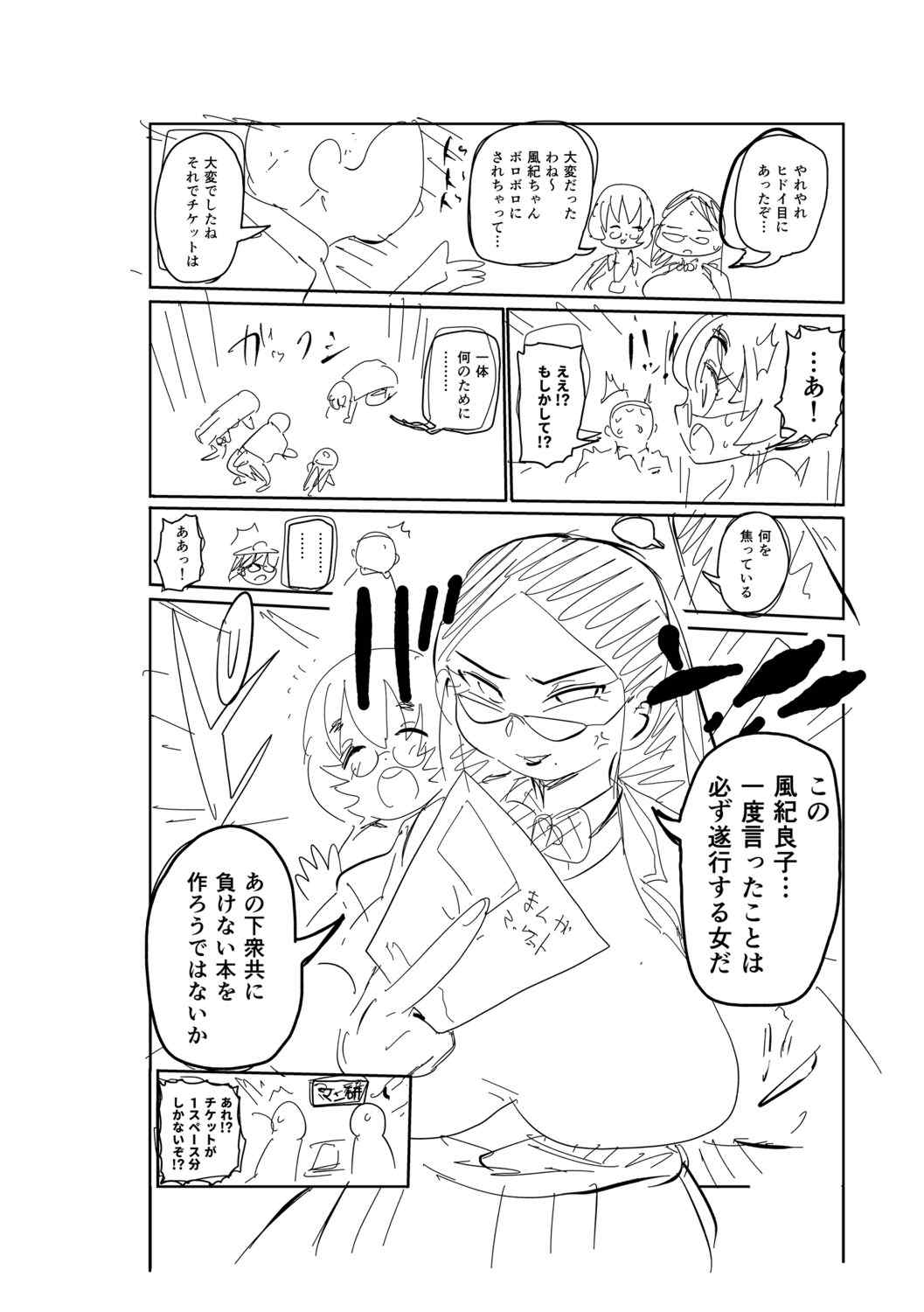 [きぃう] イけ!清純学園エロ漫画部 [DL版]