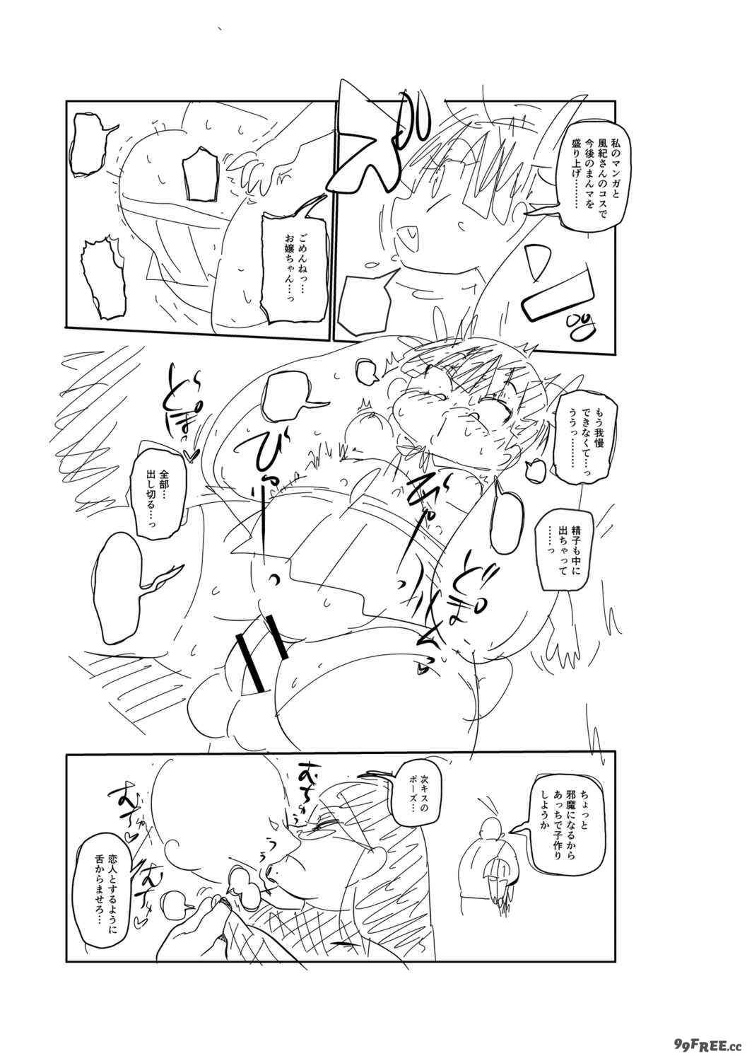 [きぃう] イけ!清純学園エロ漫画部 [DL版]