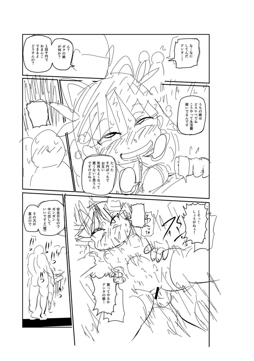 [きぃう] イけ!清純学園エロ漫画部 [DL版]