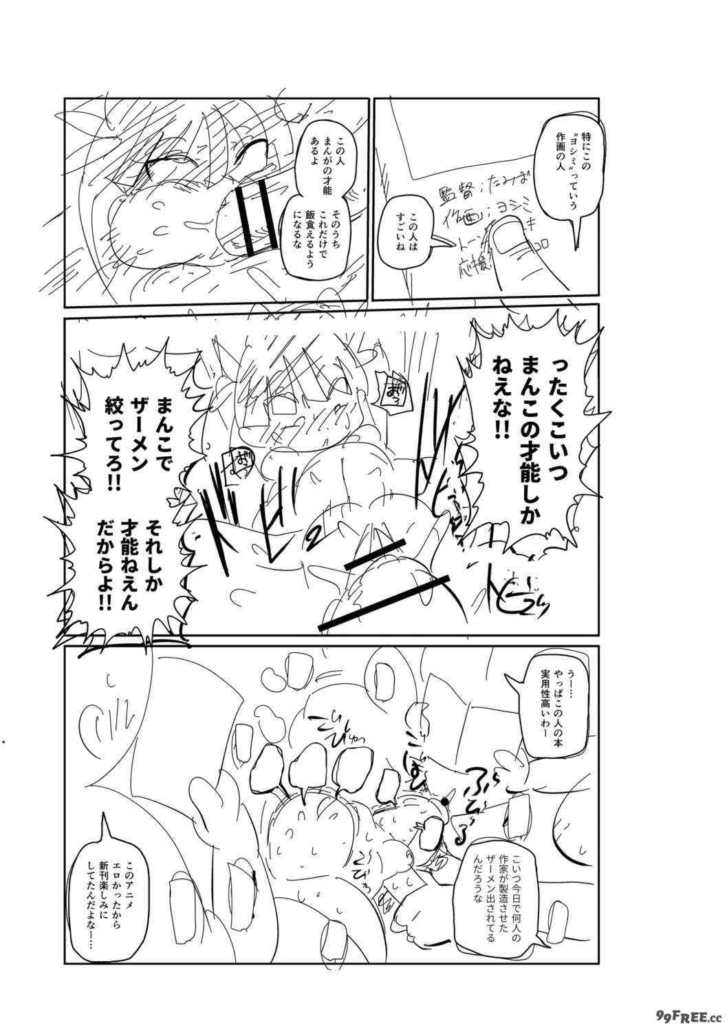 [きぃう] イけ!清純学園エロ漫画部 [DL版]