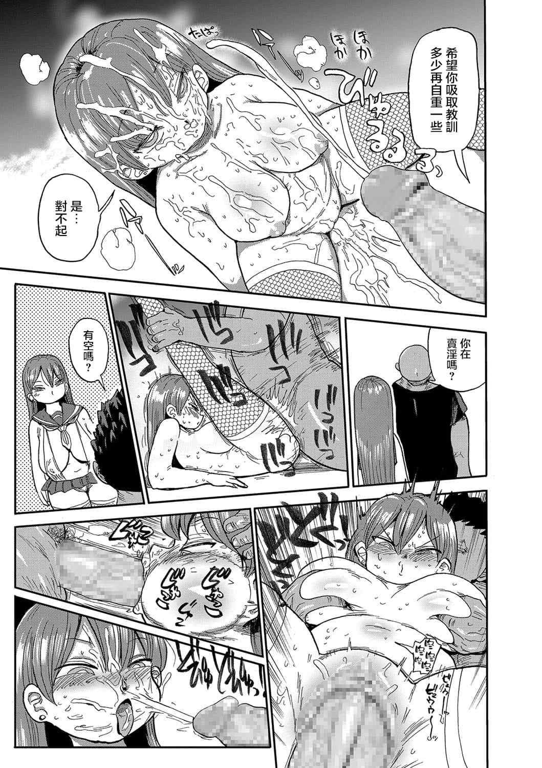 [きぃう] 寝取られ妻の新井さん