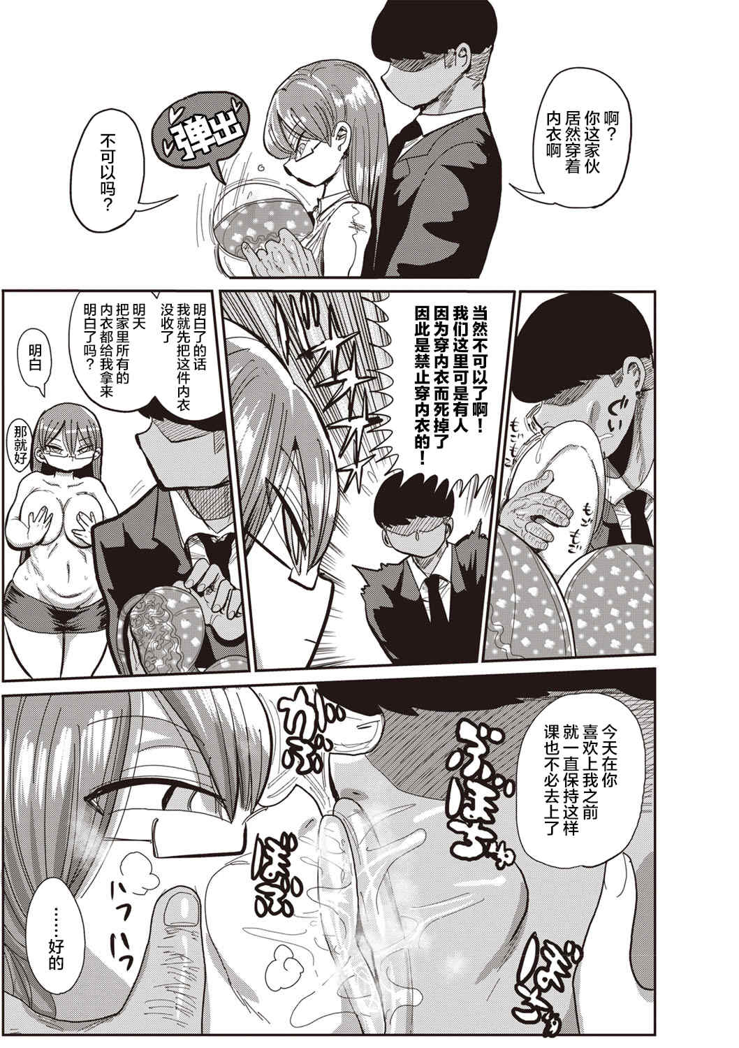 [きぃう] 寝取られ妻の新井さん