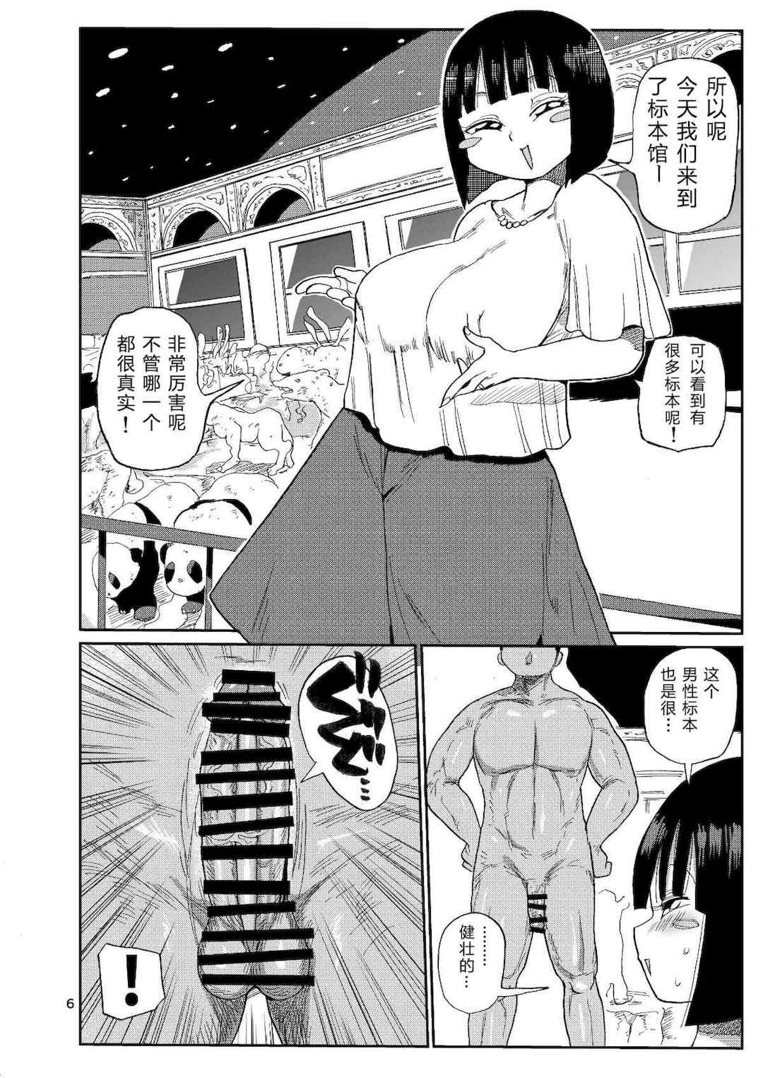 [きぃう] 寝取られ妻の新井さん