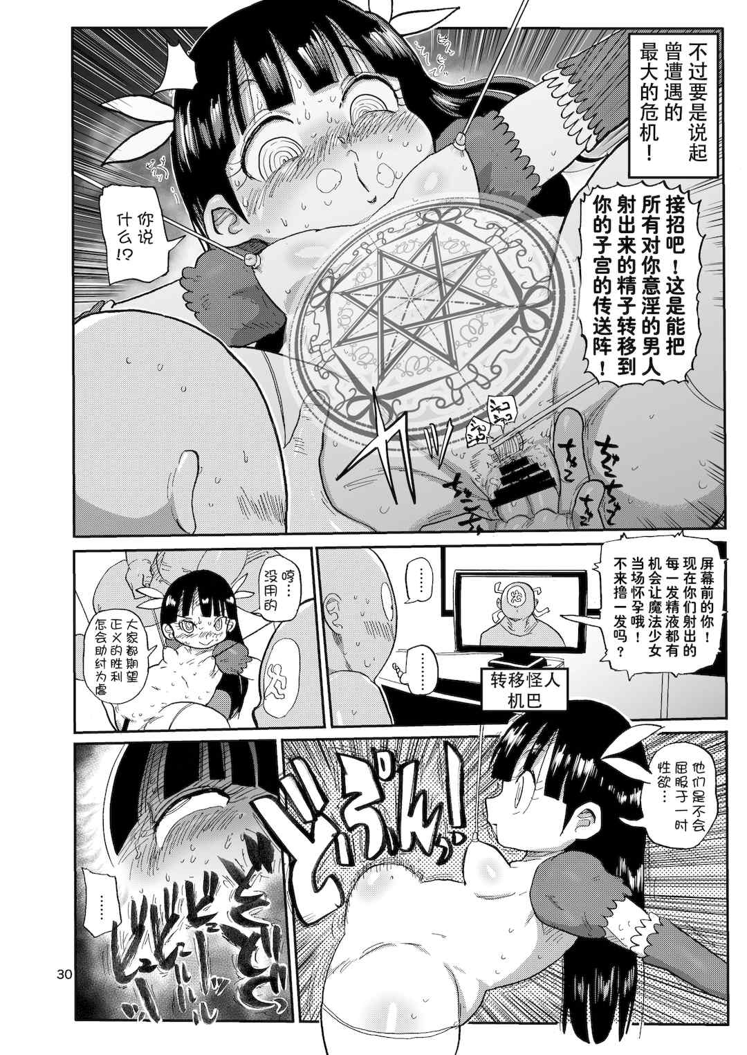 [きぃう] 寝取られ妻の新井さん