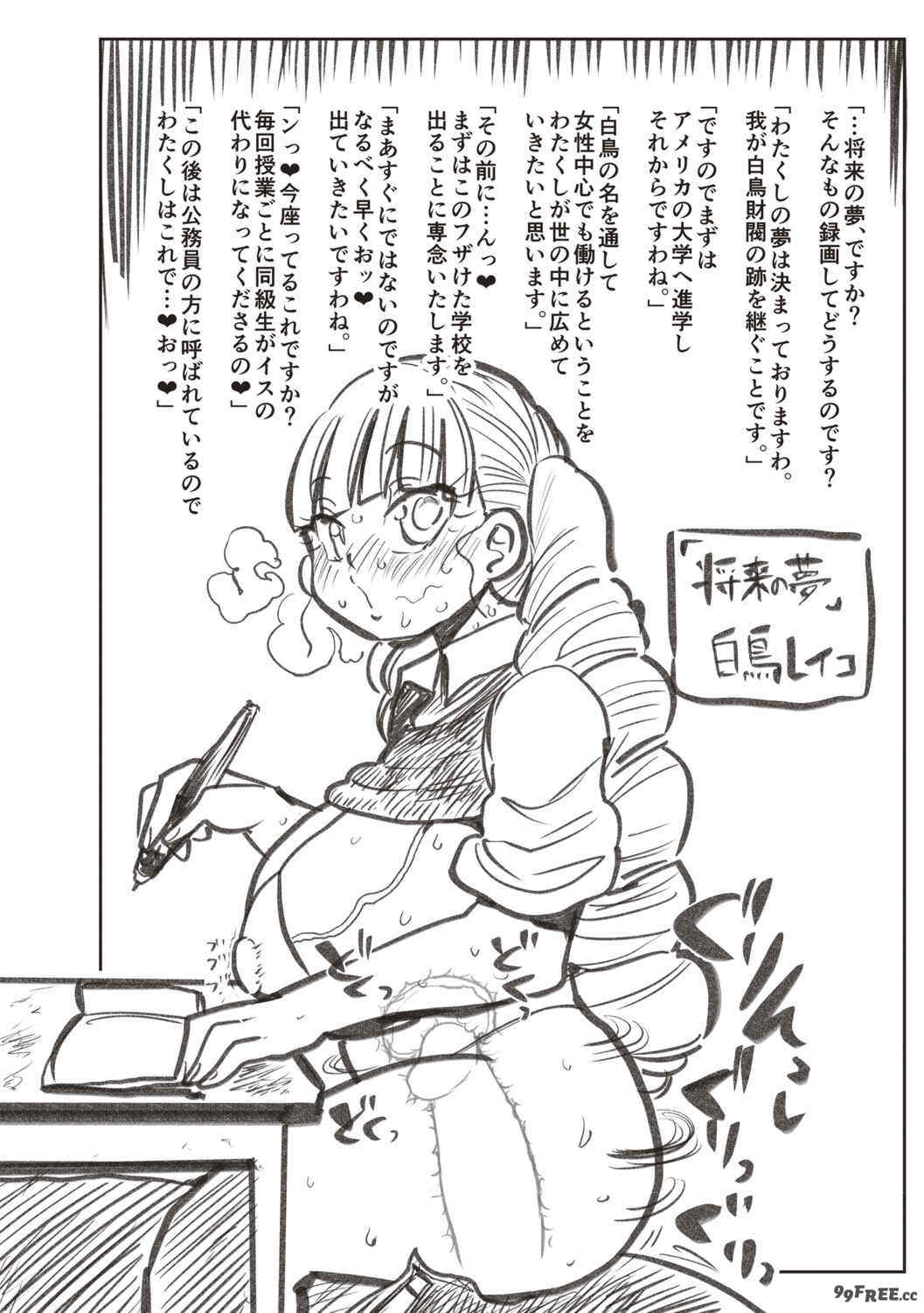 [きぃう] 寝取られ妻の新井さん